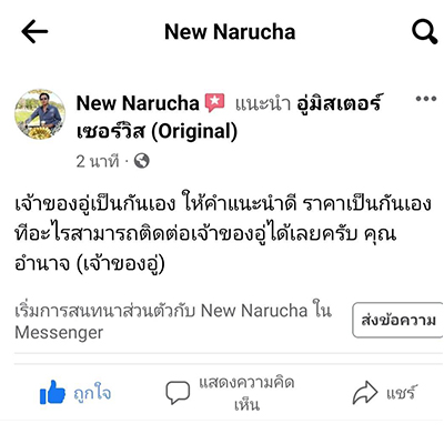 review อู่มิสเตอร์เซอร์วิส (9)
